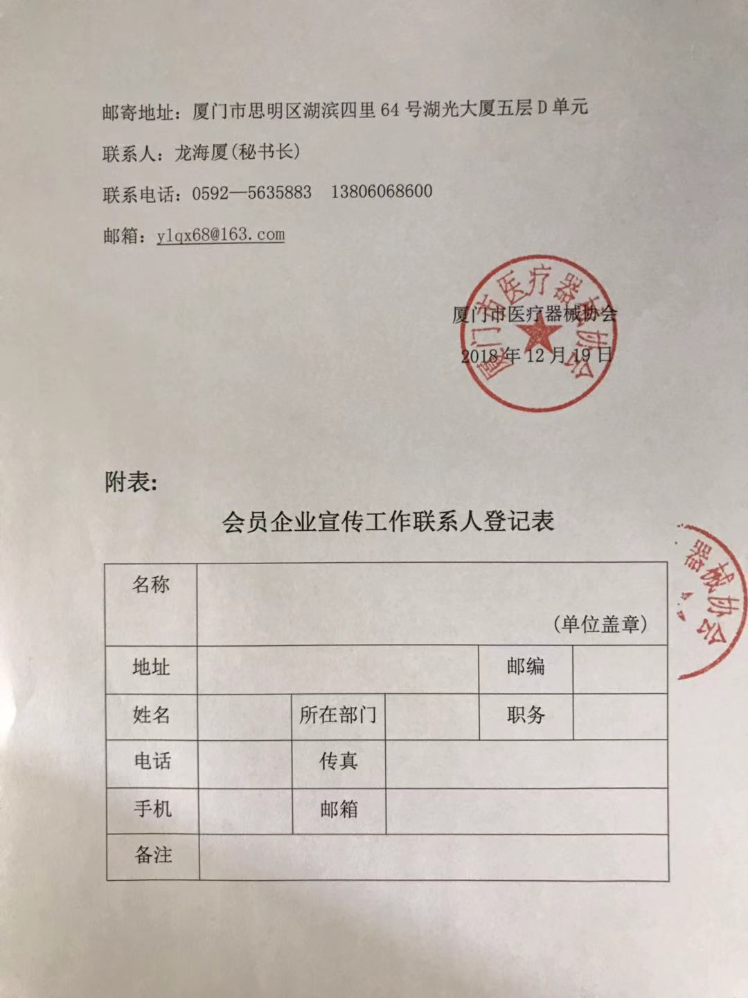 信息征集通知2 (1).jpg